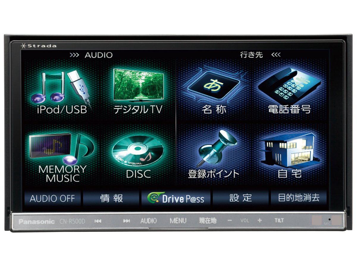 パナソニック ストラーダ CN-R500D1 取扱説明書・レビュー記事 - トリセツ