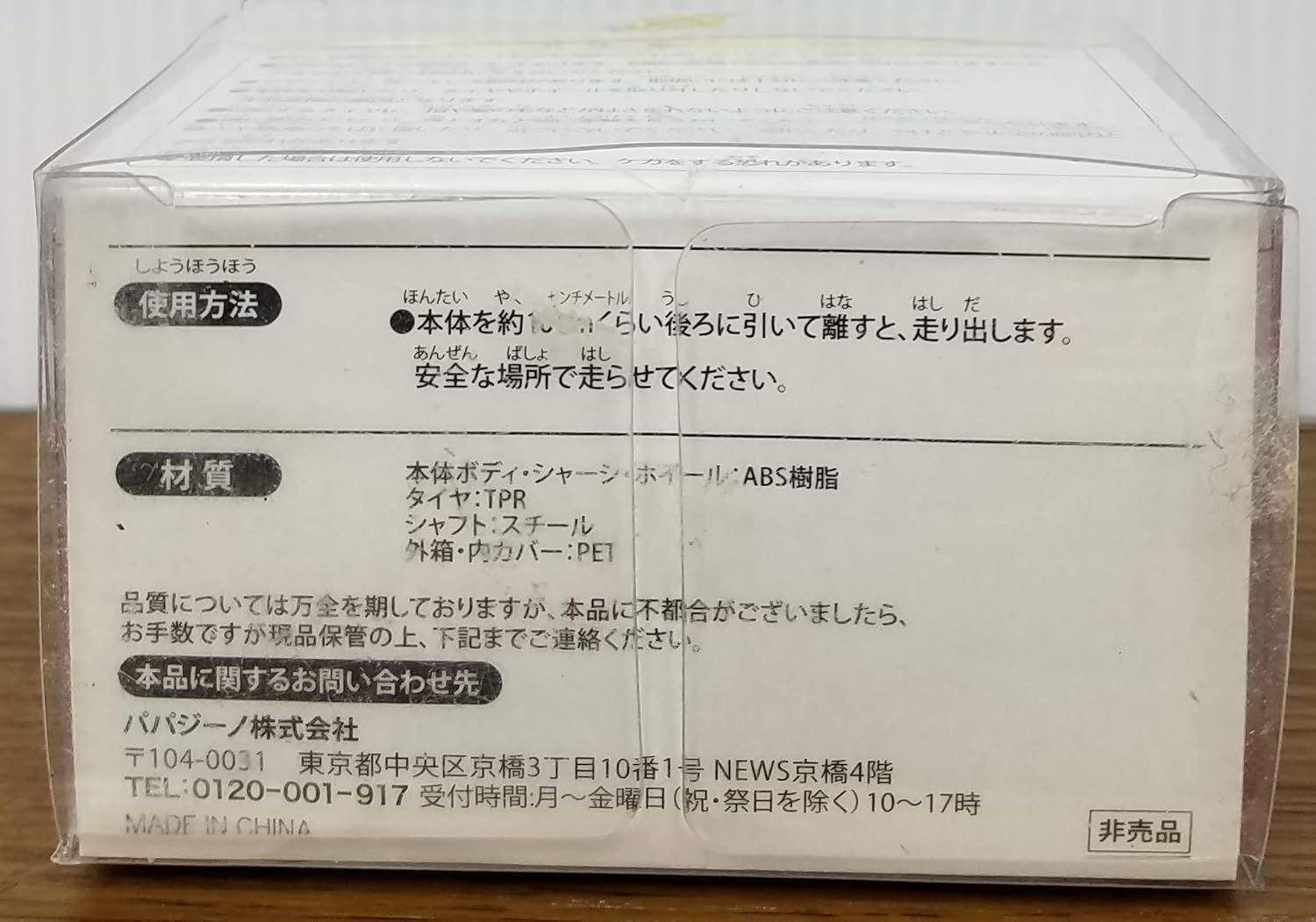 日産 B079jytvrc ノベルティ 色見本 カラーサンプル 非売品 ミニカー プルバックカー 12年式 前期型 E12 Note ノート 2代目 アニメ萌えグッズ 人気スポー新作 Amansbistropa Com