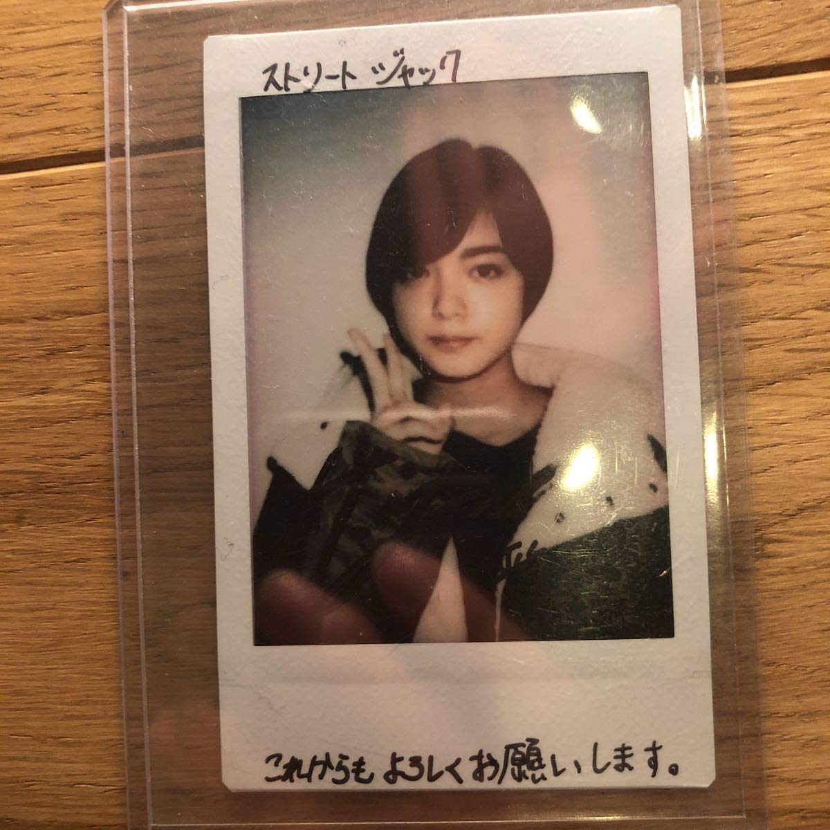 平手友梨奈 当選品 チェキ 乃木坂46欅坂46けやき坂公式 B07q7xqzbq 竹内涼真表紙の時の 直筆サイン ストリートジャック アイドル芸能人グッズ 最安値級価格