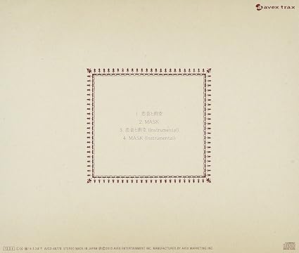 Amazon 恋音と雨空 初回生産限定 ジャケットb a J Pop ミュージック