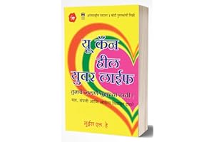 You Can Heal Your Life (Marathi Edition)