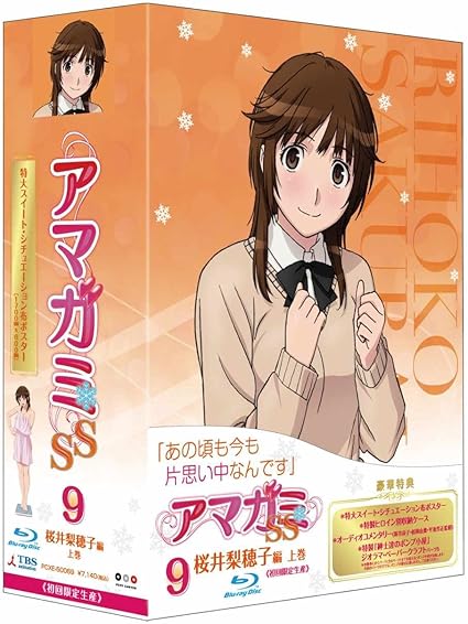 アマガミss 9 桜井梨穂子 上巻 Blu Ray 初回限定生産 Amazon Fr Dvd Blu Ray