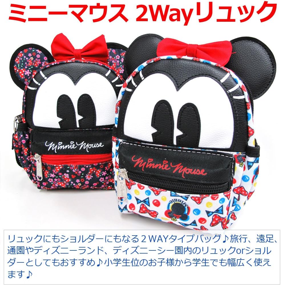 Amazon Co Jp Disney ディズニー ミニーマウス リュック ショルダー キャンディー ホワイト 耳つき ジュニア 並行輸入品 シューズ バッグ