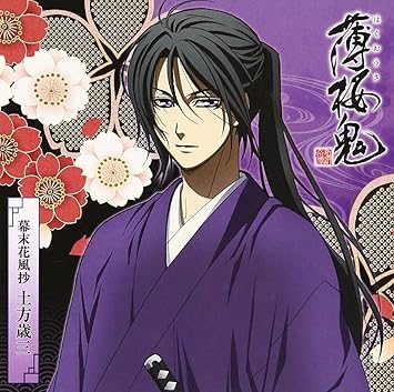 Animation Character Cd Hakuoki Character Cd Toshizo Hijikata Amazon Com Music