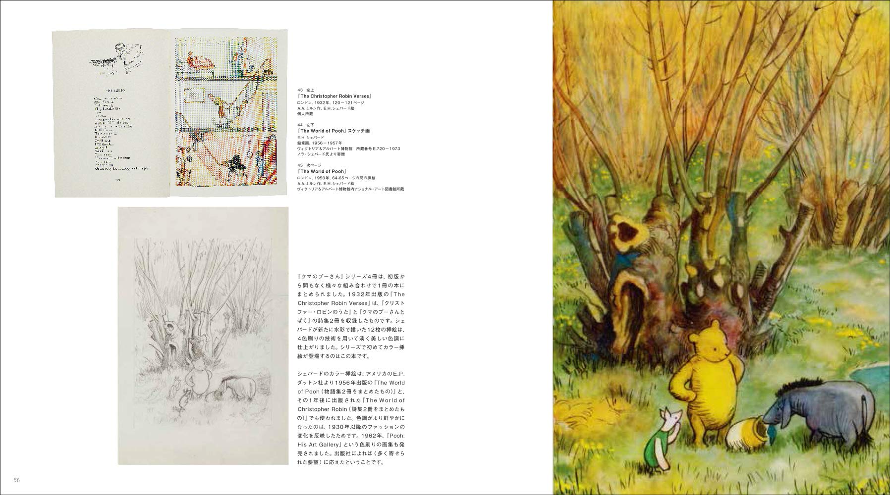 最も優遇 アンティーク 額絵 クマのプ さん オウル E H シェパード A A ミルン ヴィンテージ インテリア 額縁 フレーム イギリス 絵本 挿絵 Winnie The Pooh お1人様1点限り