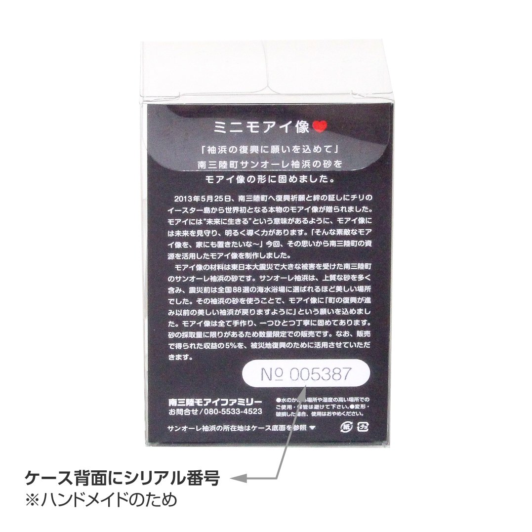 爆安プライス 南三陸モアイファミリー ミニモアイ像 7体セット 開運グッズ 金運 恋愛 おもしろ雑貨 プレゼント B01erped74 Www Gcc Ccpf Com 爆安プライス 南三陸モアイファミリー ミニモアイ像 7体セット 開運グッズ 金運 恋愛 おもしろ雑貨 プレゼント B01erped74 Www Gcc Ccpf Com