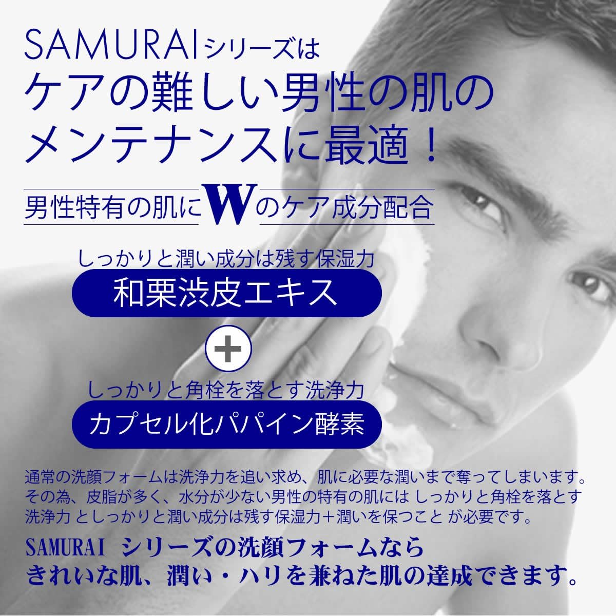 Amazon サムライ リョウマ Samurai Ryoma メンズ用 ボタニカル 泡洗顔 シェービングフォーム スキンケア メンズ 110ml Samurai Ryoma ビューティー 通販