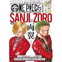 预订】(预计6月出版)ONE PIECE magazine 特集18 ONE PIECE magazine 佐