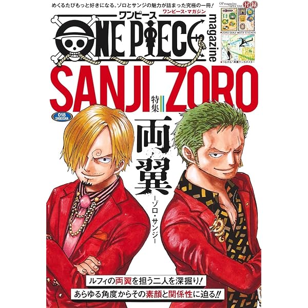 Amazon.com: ONE PIECE magazine Vol.14 (集英社ムック