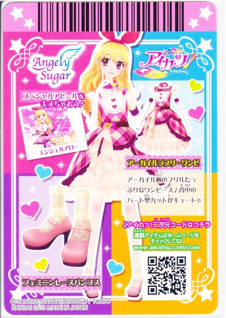 Amazon アイカツ 14シリーズ新第1弾 Angely Sugar アーガイルラブリーワンピ 3枚セット レア1枚ノーマル2枚 トレカ 通販