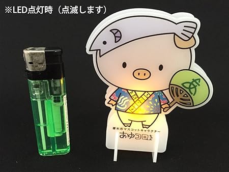 Amazon Ledプチキャラ あゆコロちゃん 厚木市ゆるキャラ おもちゃ雑貨 手品 おもちゃ