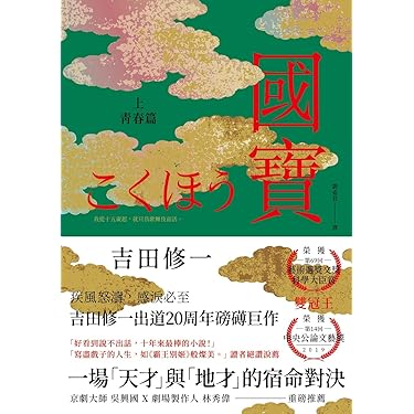 Amazon Best Sellers: Best Chinese (Traditional) eBooks