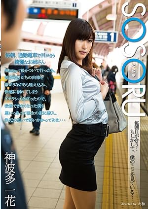 Amazon Co Jp 毎朝 通勤電車で目が合う綺麗なお姉さん 気になって後をついて行ったら 強引な男たちの肉棒を嫌がりながらも咥え込み 快感に溺れてしまうイヤラシイ女だったので 我慢できなくなった僕も思いきって彼女の家に潜入 決死の思いで襲いかかってみた