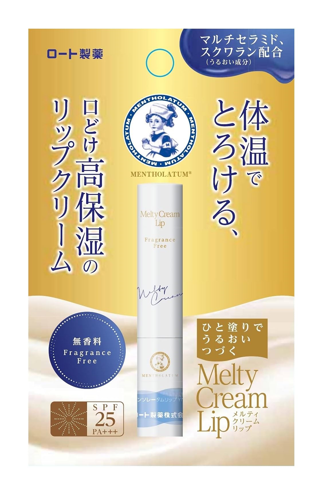 Mentholatum Melty Cream Lip Unscented - 2.4g