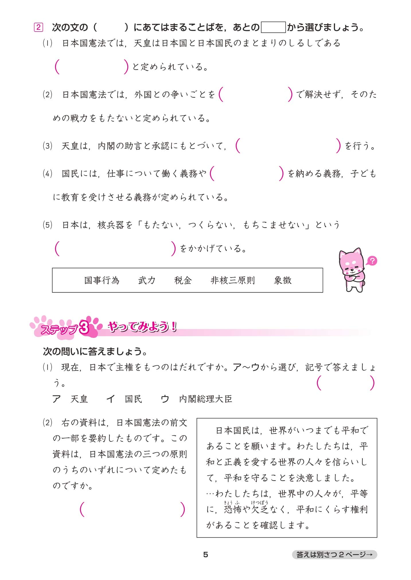 チャ太郎ドリル 小6 社会 数研出版編集部 本 通販 Amazon