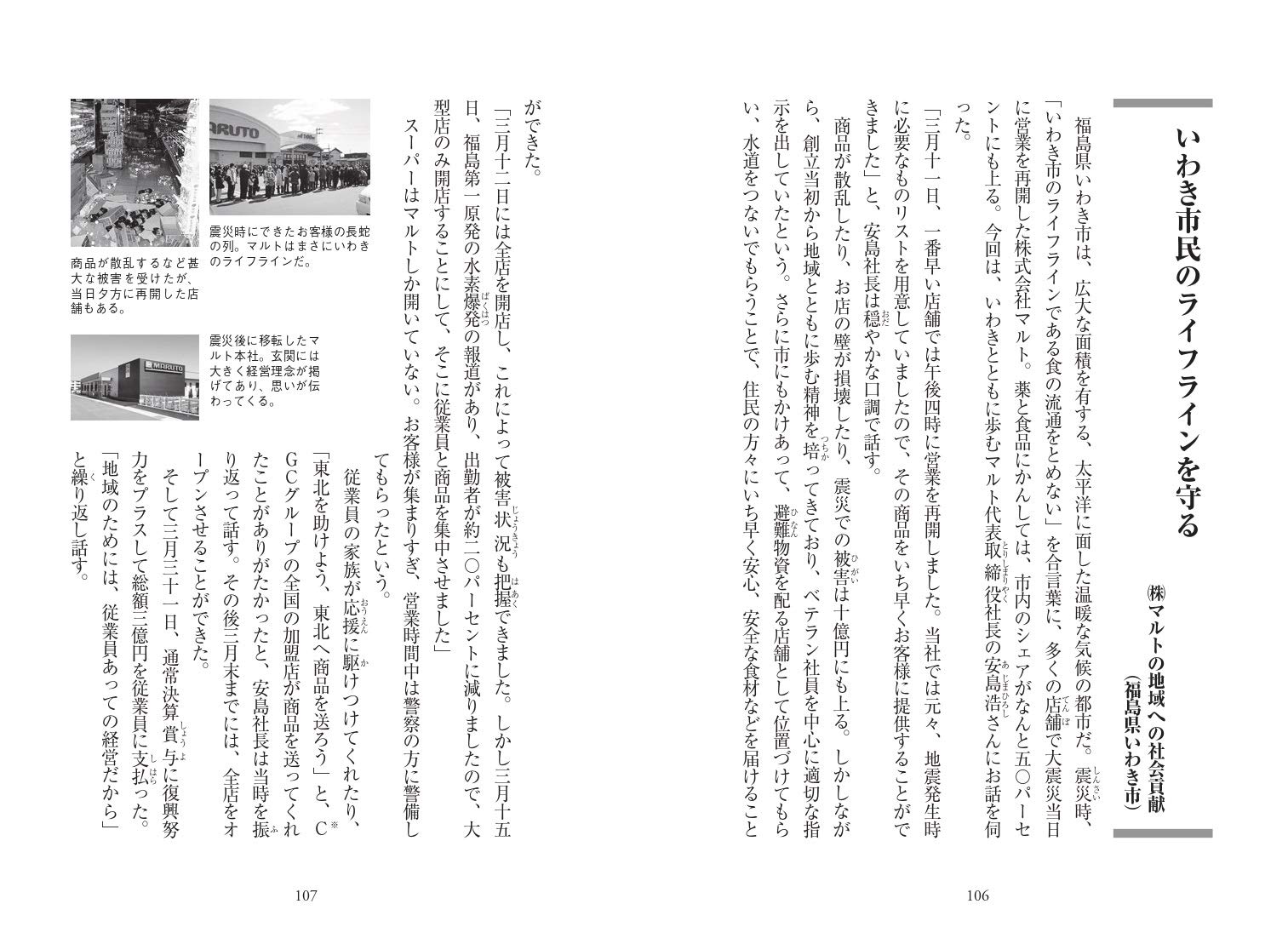 復興への道をひらく 小泉 知加子 本 通販 Amazon 復興への道をひらく 小泉 知加子 本 通販 Amazon
