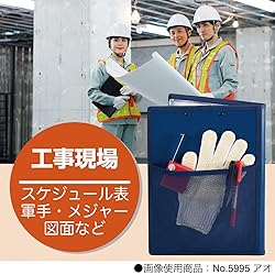 King Jim 5995 Clipboard with All-in Cover, A4 Short