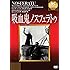 吸血鬼ノスフェラトゥ 《IVC BEST SELECTION》 [DVD]