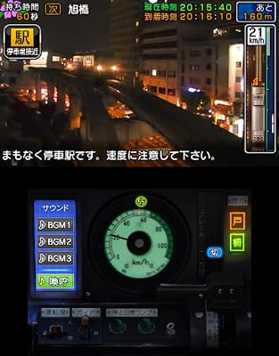 鉄道にっぽん！路線たび 上下線収録 ダブルパック（鉄たび）』店舗特典