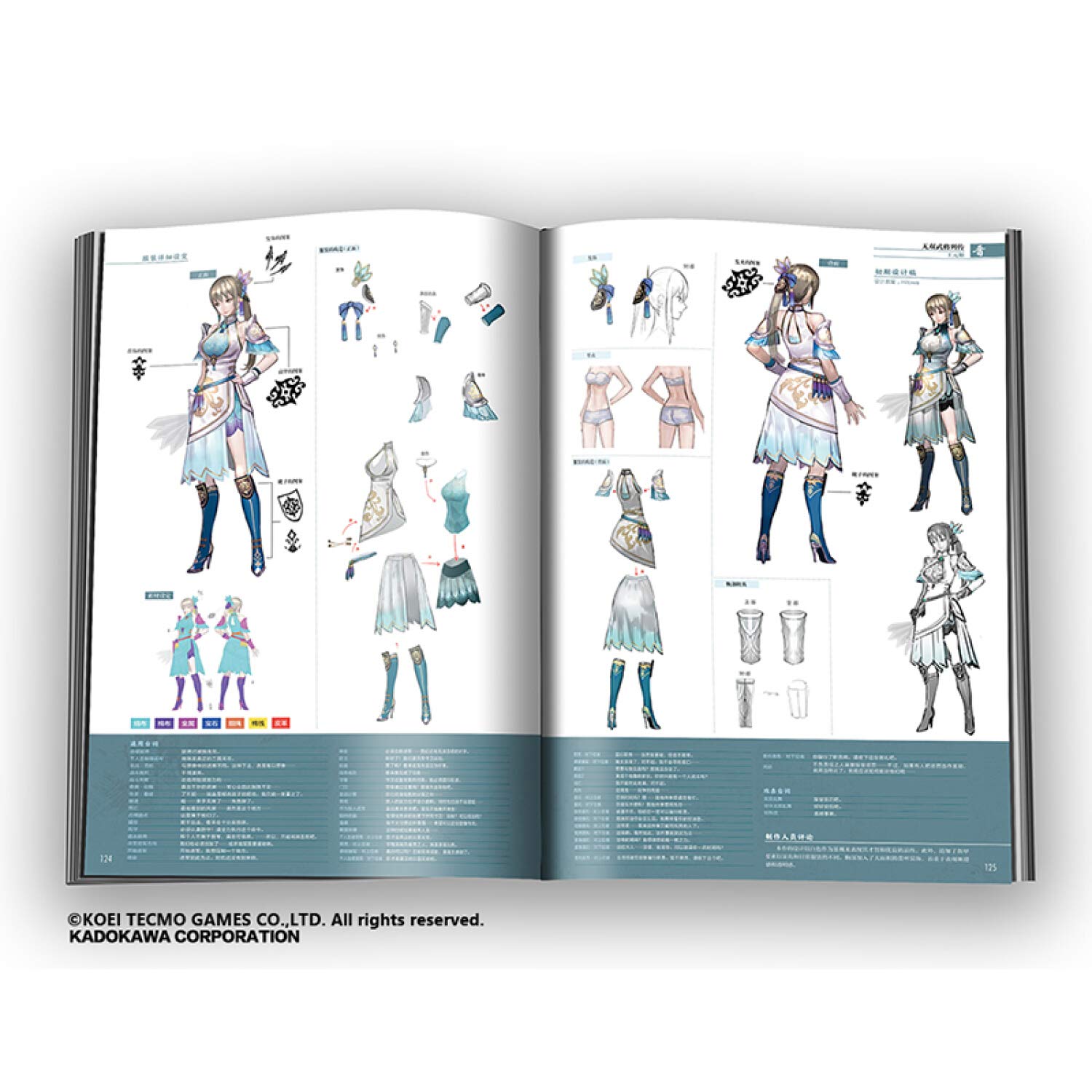 真三国无双8 官方艺术设定集下 匿名 匿名 Amazon Com Books