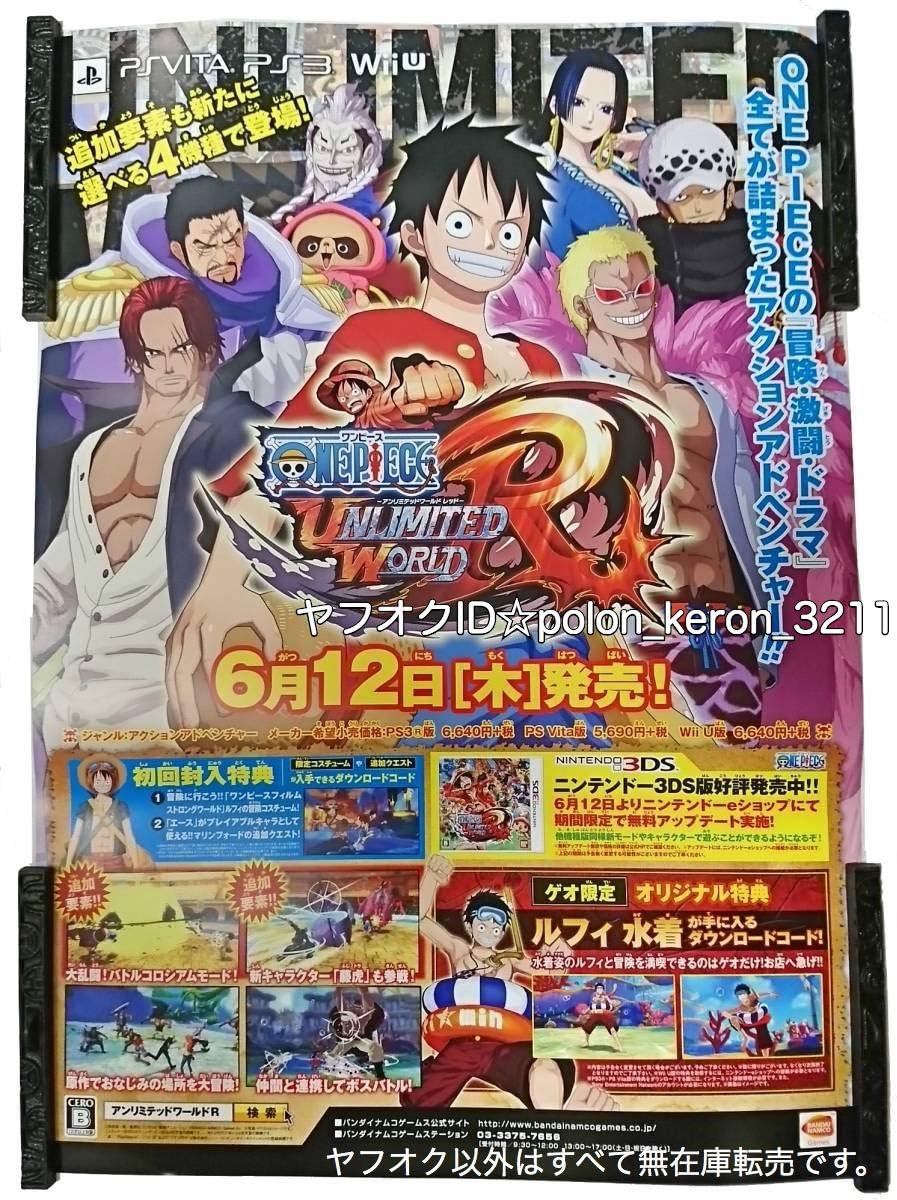 Amazon 筒代 物 未one Piece アンリミテッドワールド レッド 店頭用b2ポスターグッズ ワンピース ゲーム Psv Ps3 Wiiu アニメ 萌えグッズ 通販