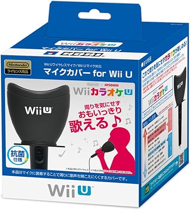 任天堂公式ライセンス商品 マイクカバー For Wii U 防音 抗菌仕様 Amazon Co Uk Pc Video Games