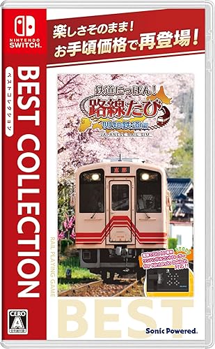 鉄道にっぽん！路線たび 明知鉄道編 ベストコレクション』店舗特典