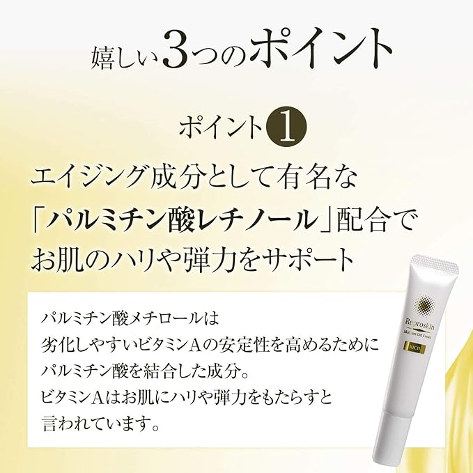 Amazon 保湿クリーム 顔 目の下 エイジングケア リプロスキン リフトクリーム しわ 保湿 乾燥 対策 口元 目もと 15g ピカイチ 美容液 通販