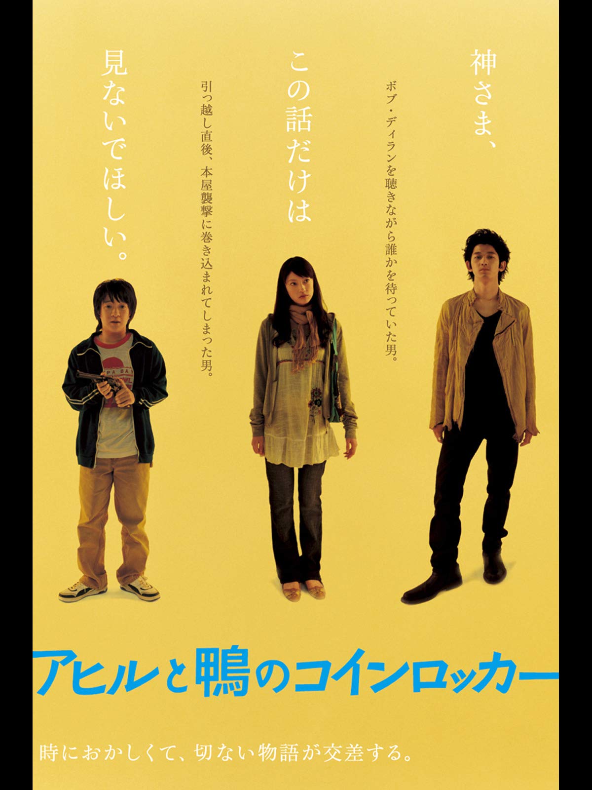 Amazon Co Jp かぞくのくにを観る Prime Video