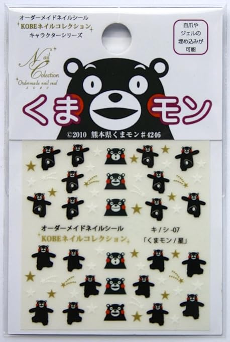 Amazon くまモンネイルシール 星 オーダーメイドシールkobe
