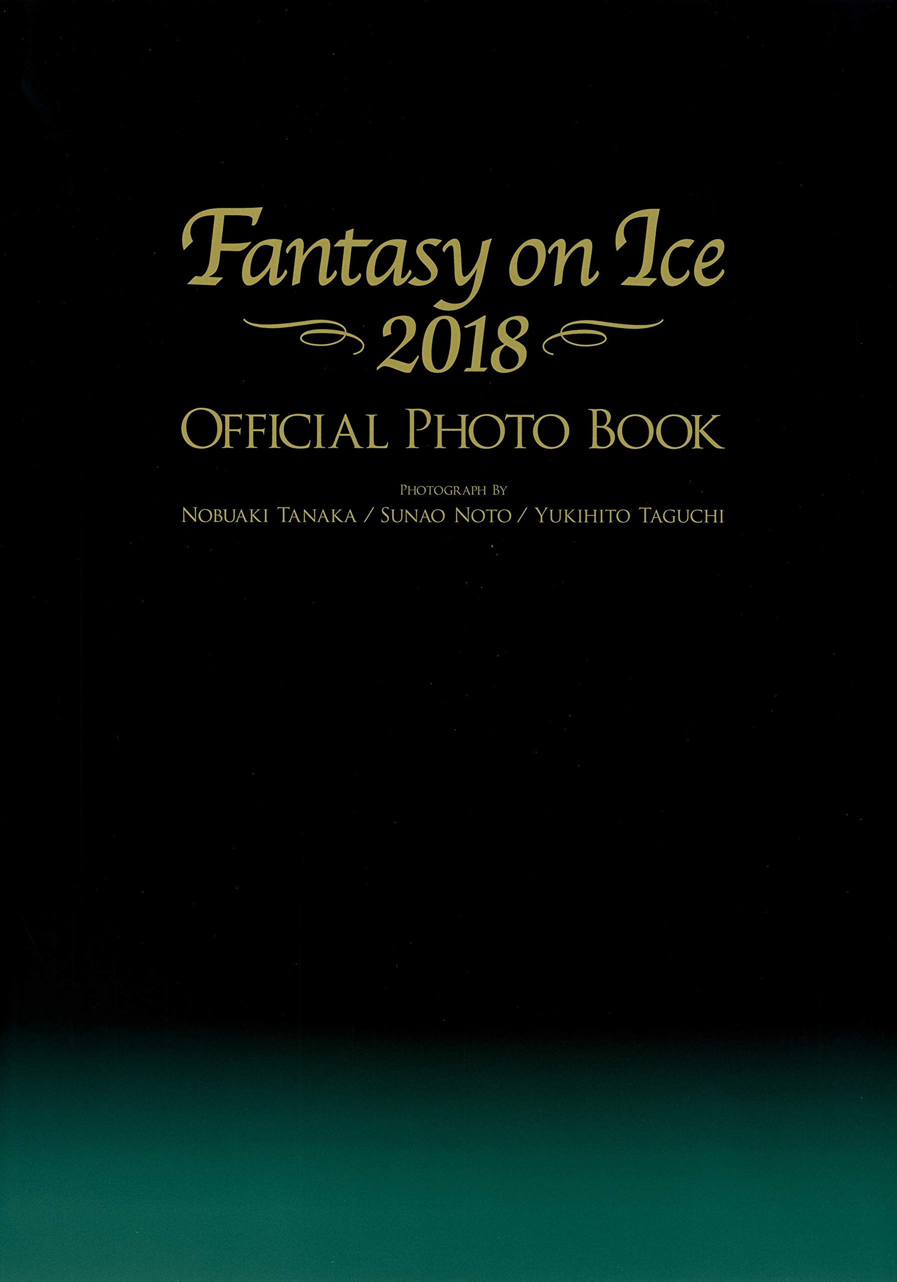 ファンタジー オン アイス18 オフィシャルフォトブック 田中 宣明 能登 直 田口 有史 本 通販 Amazon