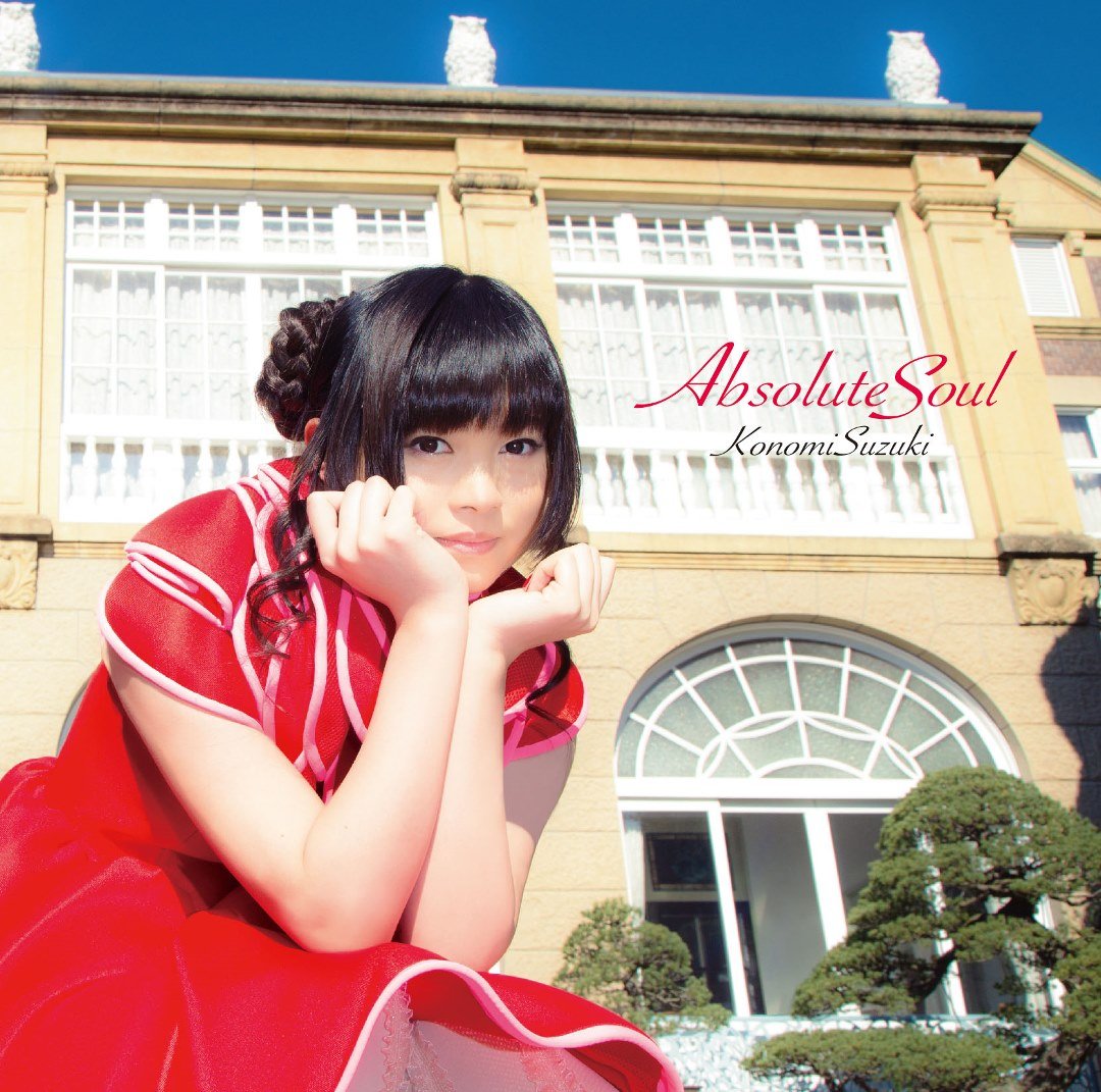 Suzuki konomi аниме