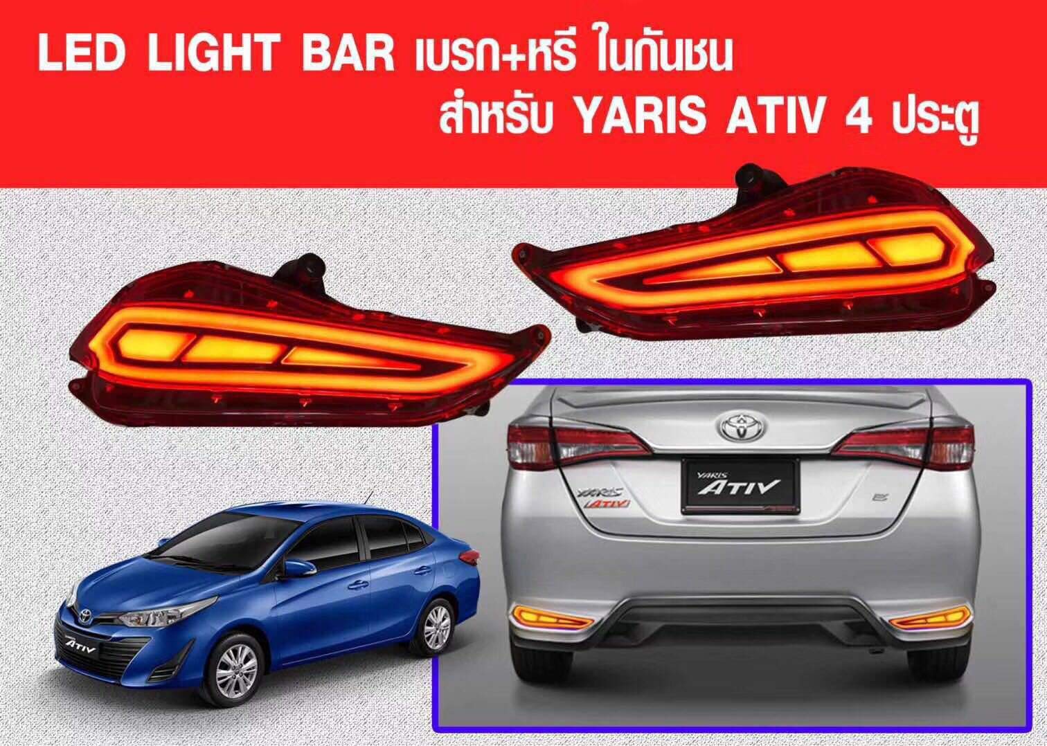 2PCS Of Car LED Rear Fog Bumper Tail Light Brake/Driving Light For Toyota Yaris 2017 2018