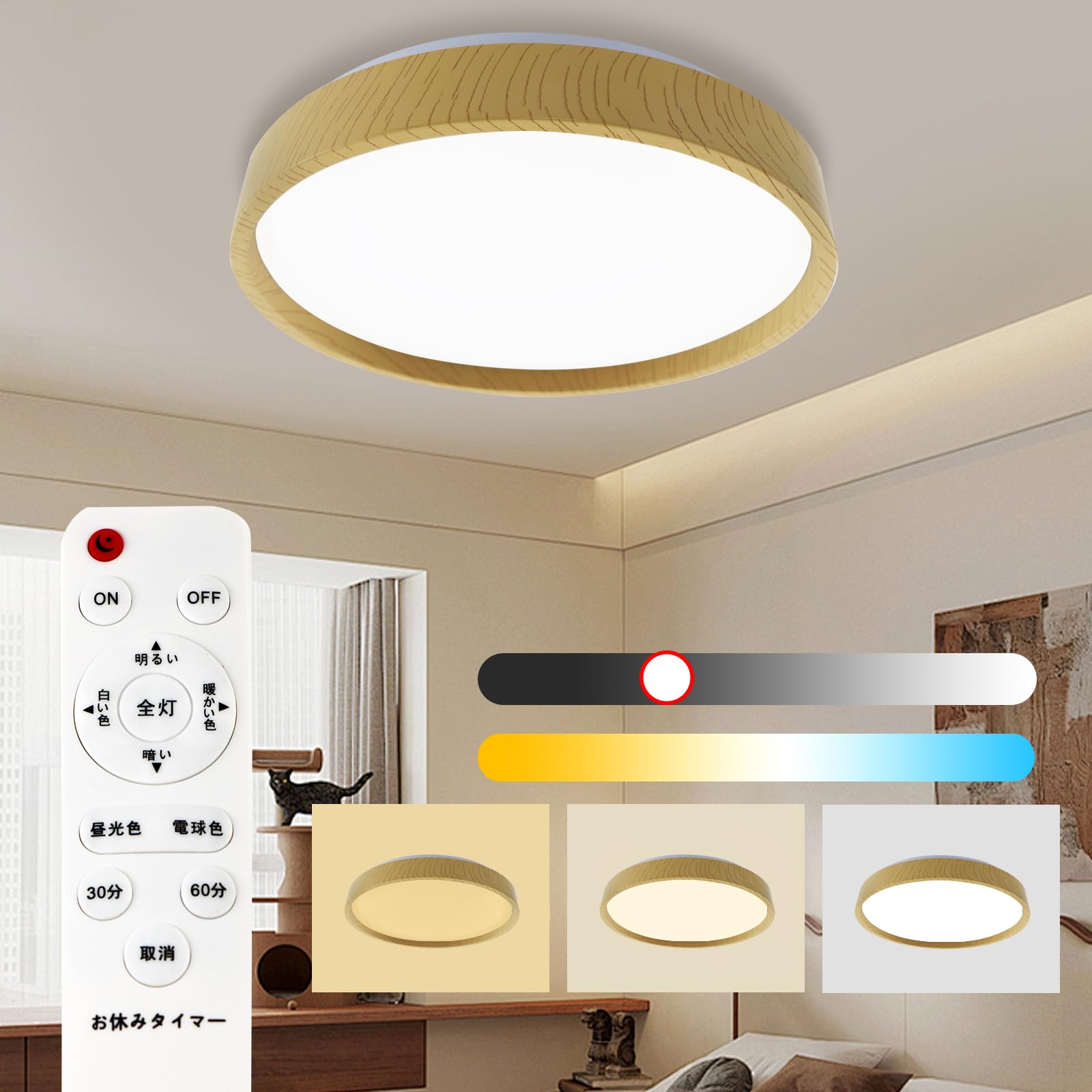 LEDシーリングライト10-12畳 45W 5060lm 薄型 調光調色リモコン付き 常夜灯 省エネ タイマー 昼光色 電球色照明器具天井 LEDライト 記憶機能 コンパクト60000h長寿命 おしゃれ 簡単取付 工事不要 玄関 和室 廊下 リビング 洗面所 子供部屋 寝室 PSE安全認証付き の商品画像