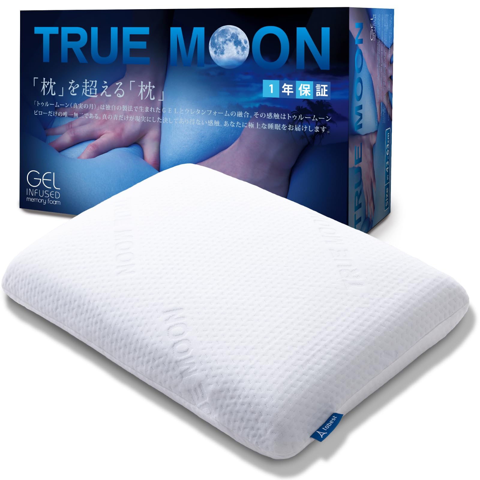 tobest 枕 低反発 ジェル配合 首が痛くならない まくら 安眠枕 首肩フィット 横向き寝 快眠枕 洗える 枕カバー付き 寝返り 低め プレゼント トゥルームーンピロー 43×63cm商品画像