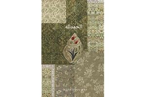 Alhamdulillah – Islamic Notebook | Islamic Tawakkul Journal | Muslim Gift Idea for Women and Girls