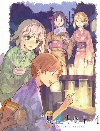 Amazon 夏色キセキ 4 完全生産限定版 Dvd アニメ