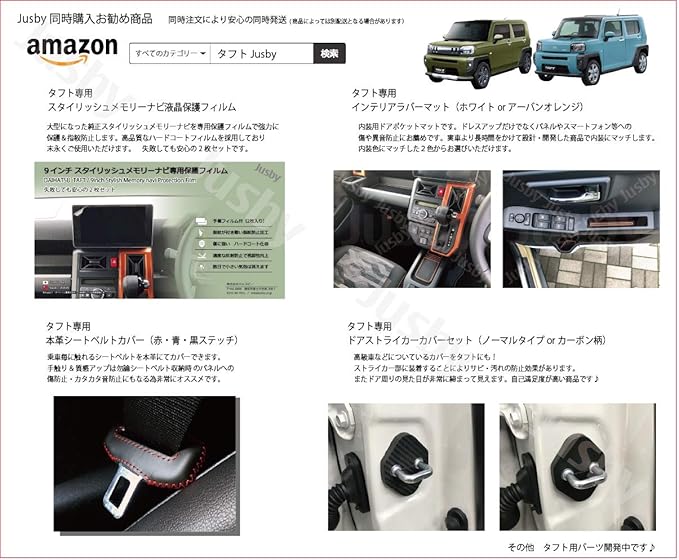 Amazon ダイハツ タフト Taft La900s La910s型 専用 ドアストライカー ドアヒンジカバー 1台分 ドアカバー ドレスアップパーツ アクセサリー 新型 タフト Daihatsu 内装パーツ 車 バイク