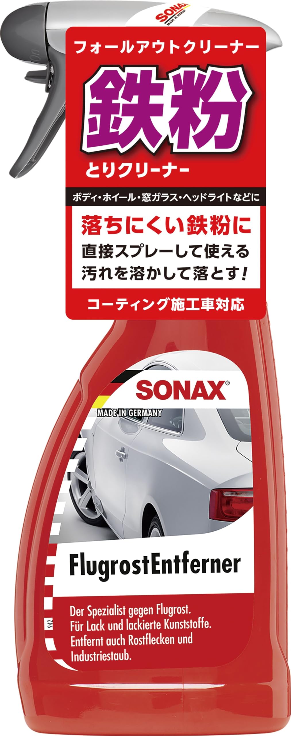 ソナックス(Sonax) SONAX/晴香堂 フォールアウトクリーナー 品番:513200商品画像