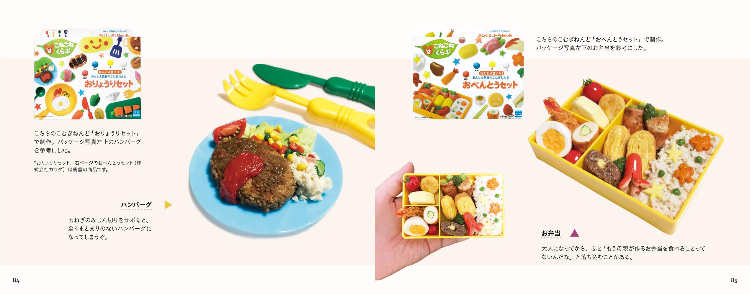 毎日こむぎねんど しばたたかひろ 本 通販 Amazon