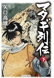 無料ダウンロード 矢口高雄による日本の漫画作品またそれを原作としたアニメ作品は ベストコレクション漫画 アニメ