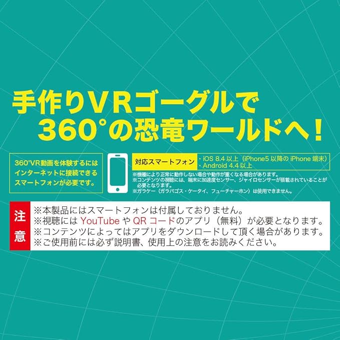 Amazon Co Jp 触れる図鑑 Vrゴーグルを作ろう Zh Zuk 1401 おもちゃ