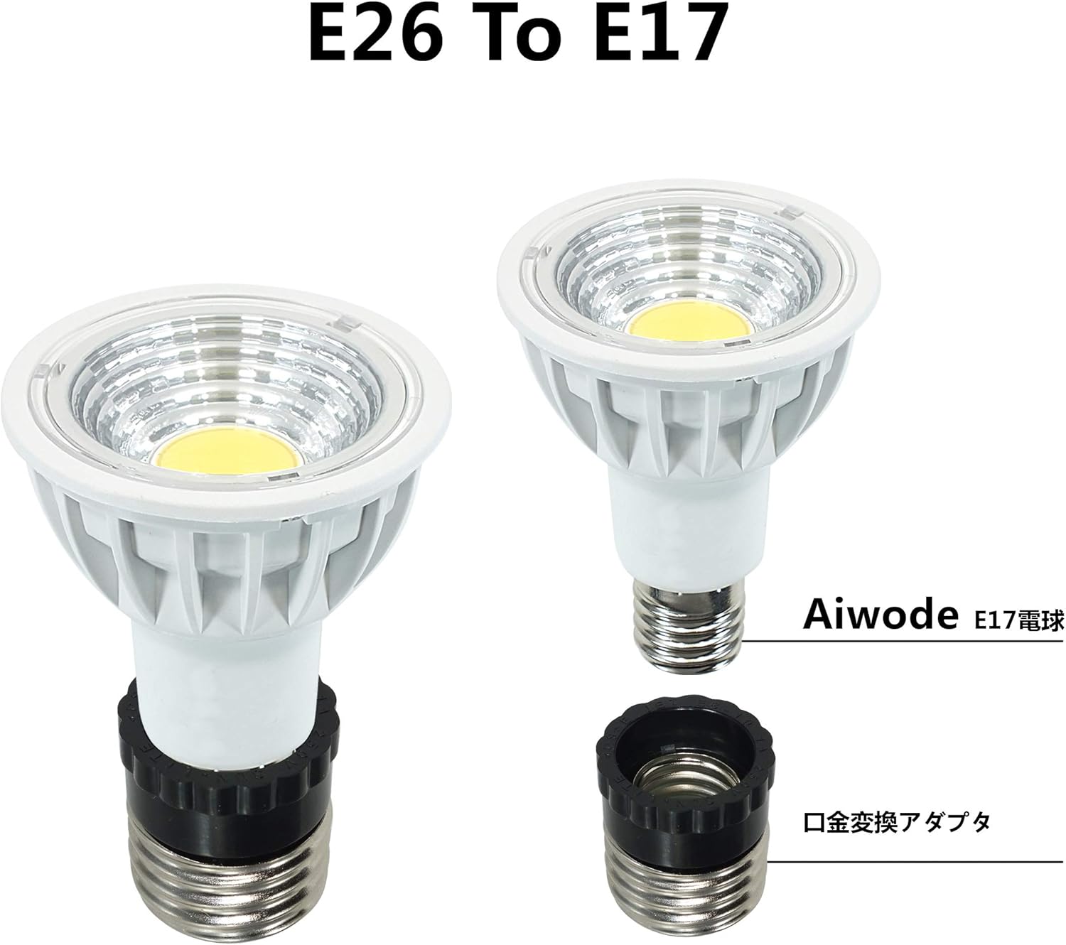 Amazon Co Jp Aiwode E26 To E17 Base Converter Adapter Led Bulb E17 Base Converter Adapter Bare Bulbs Bulb Socket Ceiling Lighting Bakelite Bronze No Bulbs 3 Pack Kitchen Housewares