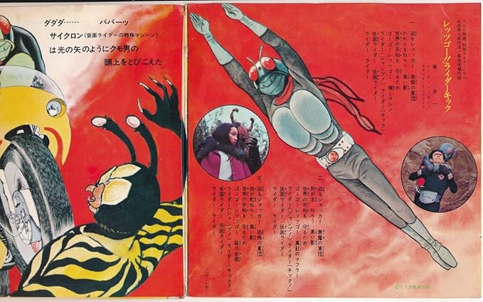 レッツゴー ライダーキック 仮面ライダーのうた ｅｐレコード 7inch 藤浩一