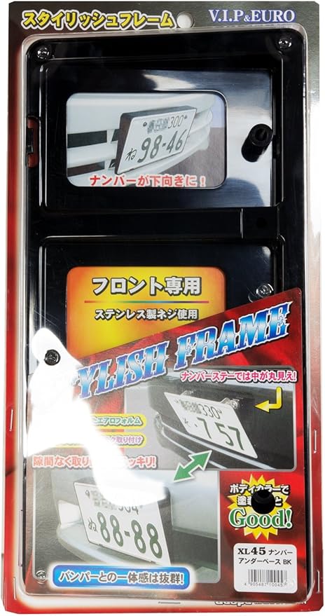 Amazon クリエイト ナンバーアンダーベース ブラック Xl45 ナンバーカバー ホルダー 車 バイク