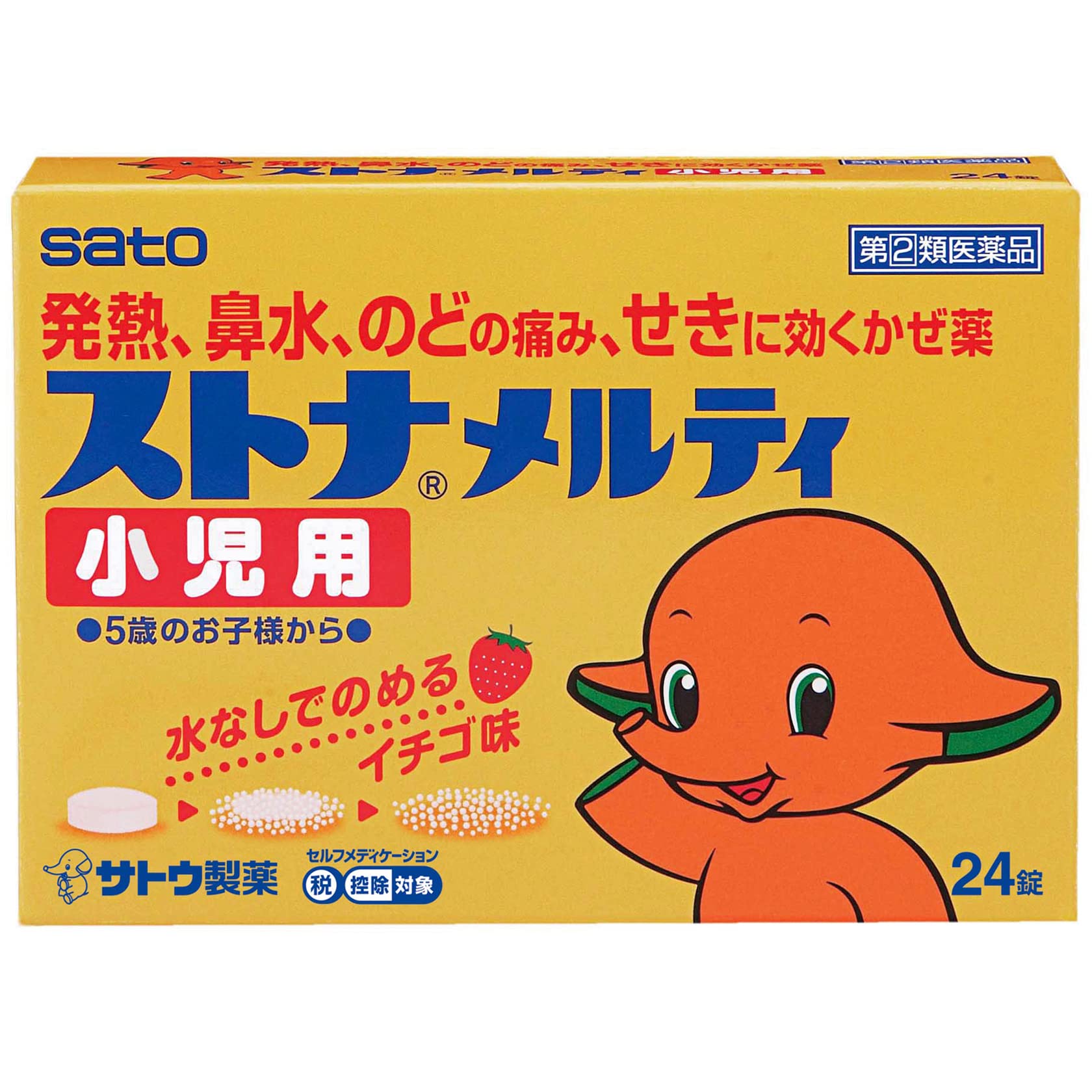【指定第2類医薬品】ストナメルティ小児用 24錠商品画像