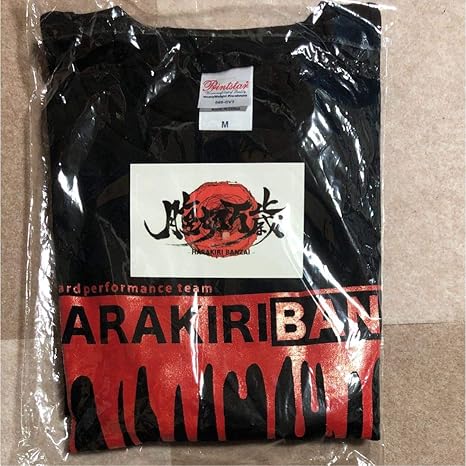 Amazon Co Jp プレミアム 腹切万歳tシャツ 新品 ホビー 通販