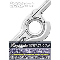 ゼノブレイド ゼノブレイド2 オフィシャルアートワークス アルスト・レコード