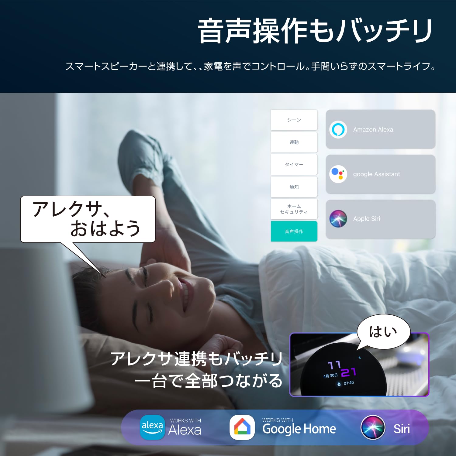 Link Japan eRemote5 Smart Remote Control, Compatible with Alexa, No Hub Required, Remote Control, Infrared Learning Remote Control, Round, White, Temperature and Humidity Sensor (eRemote5)