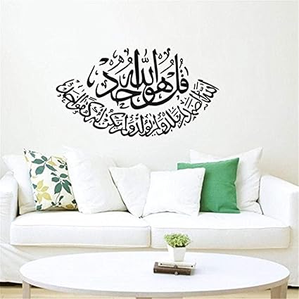 Amazon Com Elegantdecal Wall Stickers Islamic Muslim Arabic Home